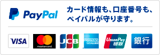 クレジットカードとデビットカード