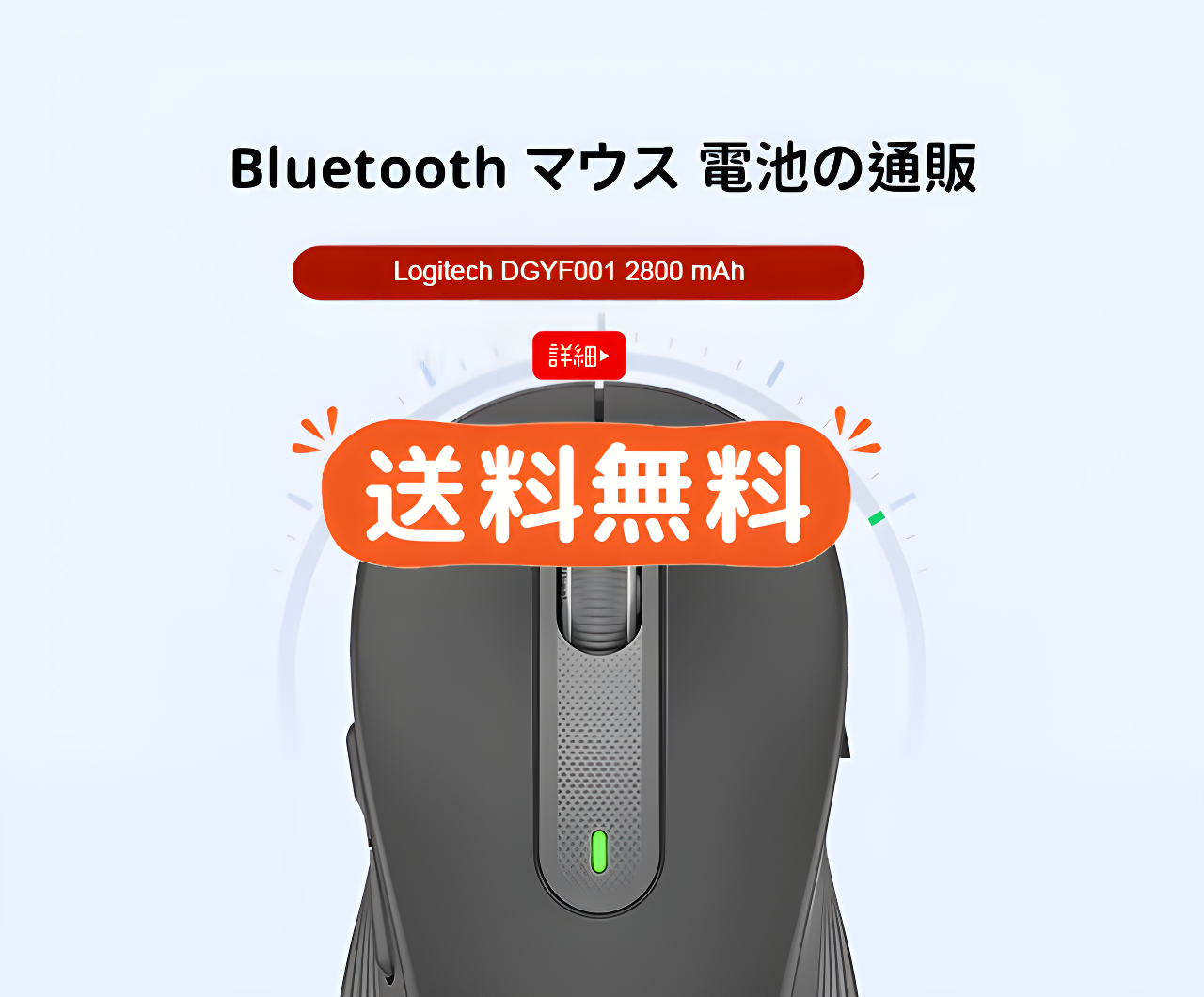 Logitech DGYF001 2800 mAh 交換バッテリー