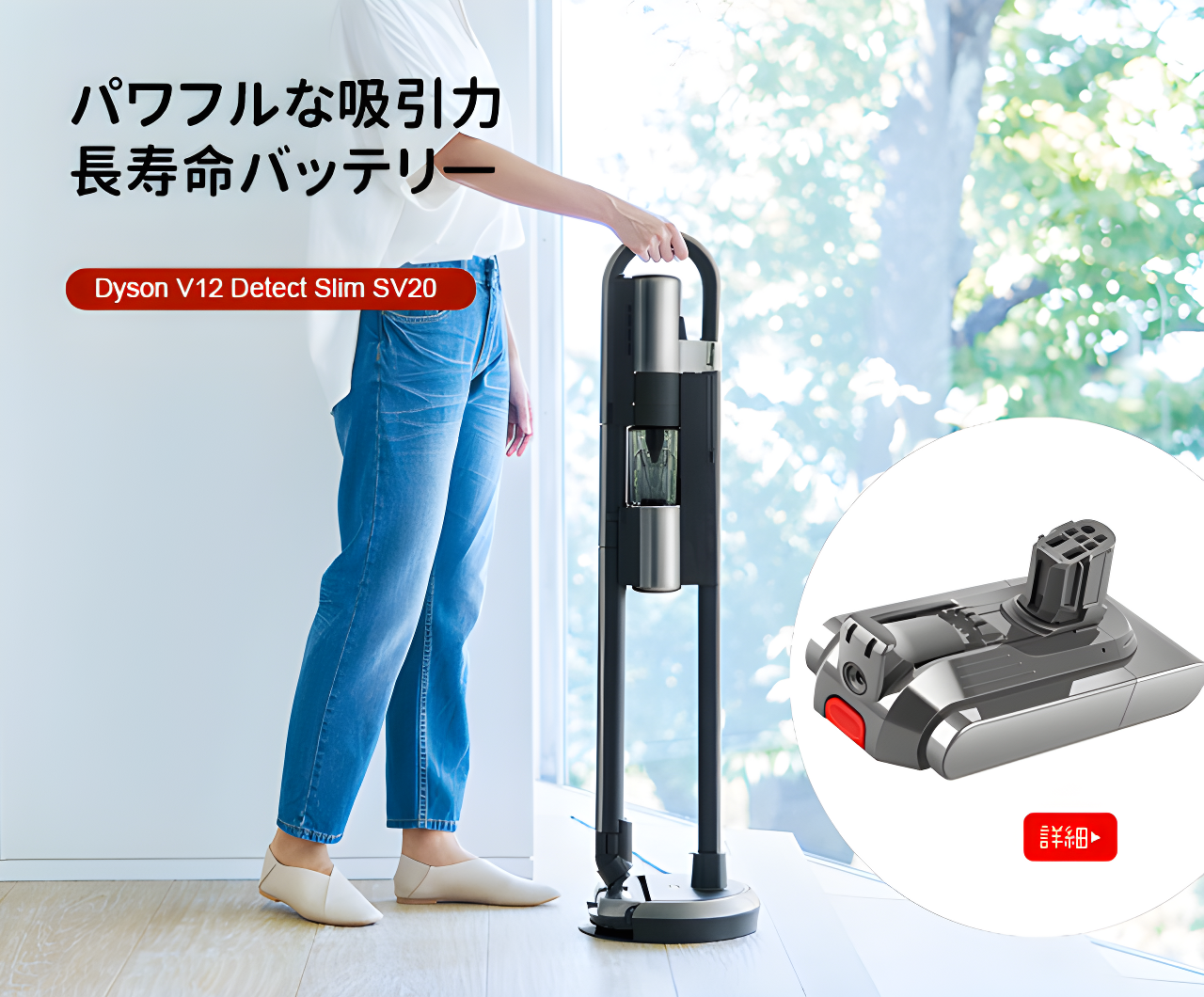 Dyson V12 Detect Slim SV20 交換バッテリー